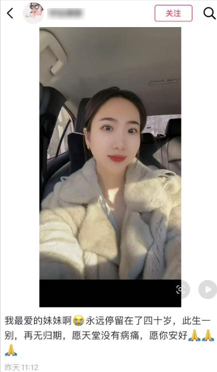 开云体育网址-辽宁美女“宝姐”去世，年仅40岁，一月前还好好的，死因令人遗憾