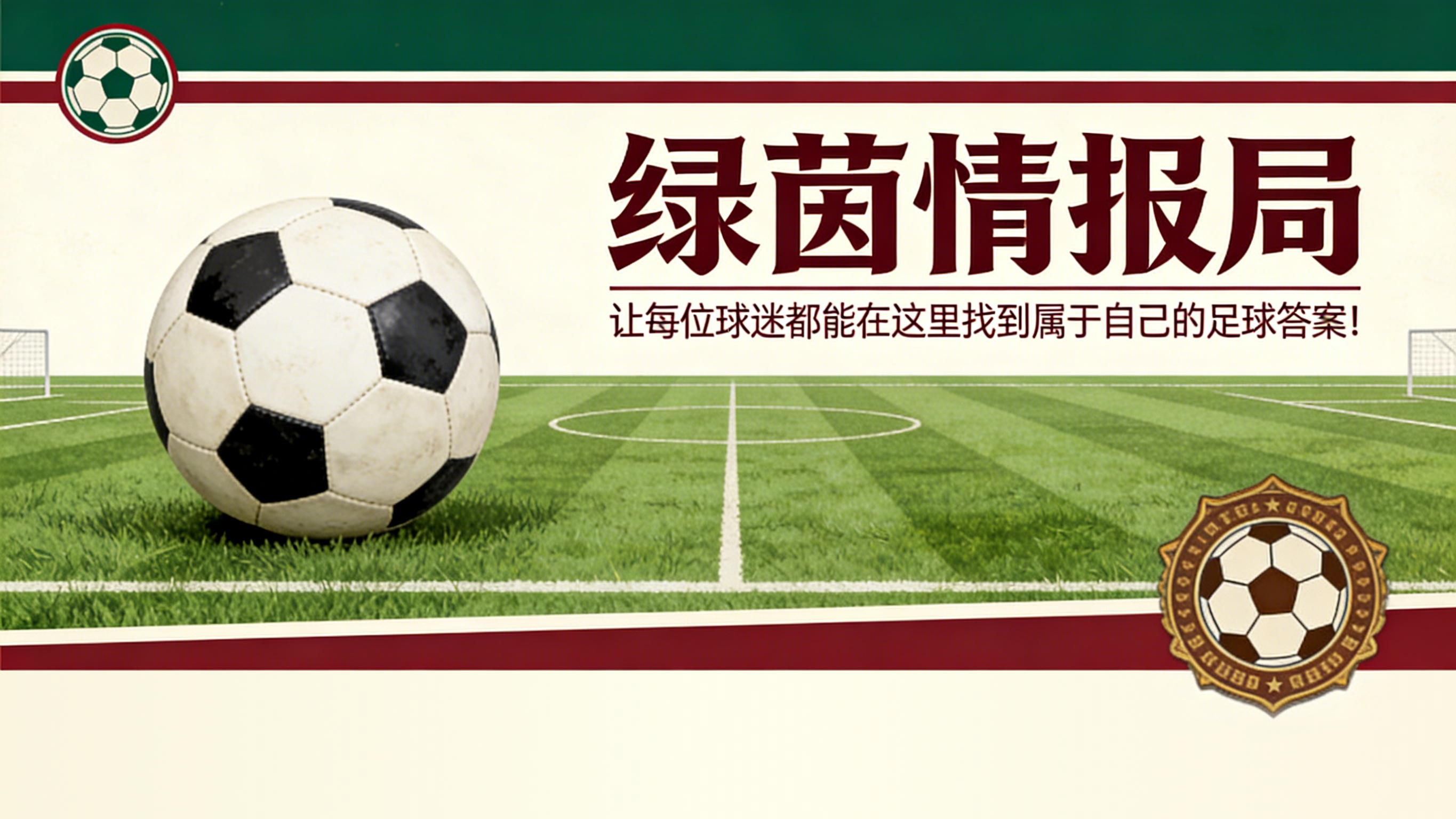 开云体育网址-股权结构变革、技术中心与更多&amp;apos;银河战舰&amp;apos;引援：弗洛伦蒂诺·佩雷斯竞选皇马主席的武器